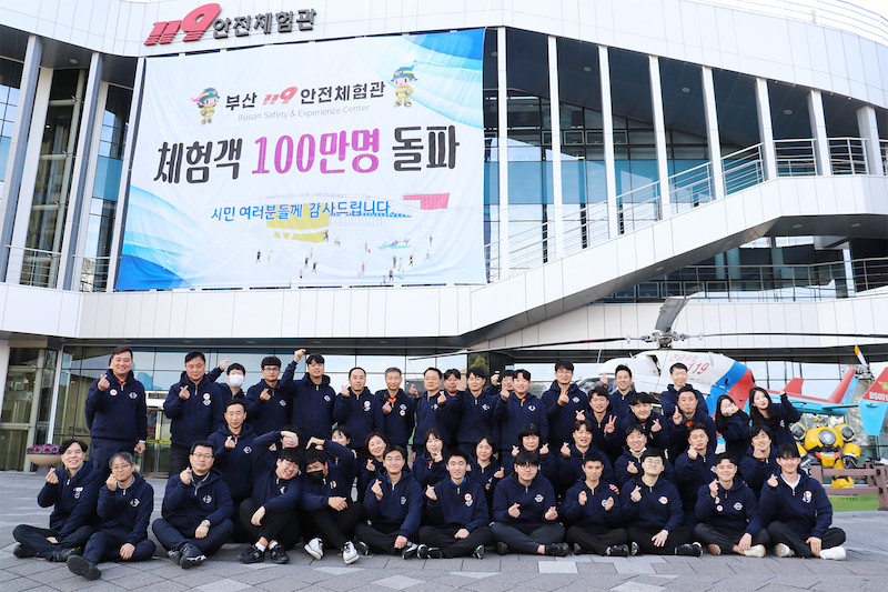 부산119안전체험관 체험객 100만 돌파 기념 특별행사 개최
