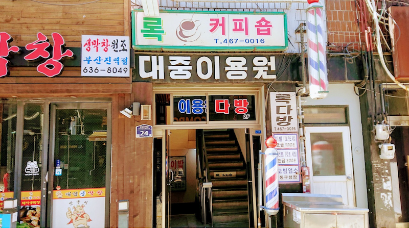 스러져가는 현재. 교차하는 과거