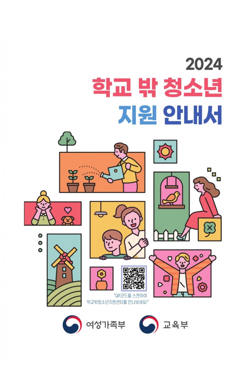 청소년