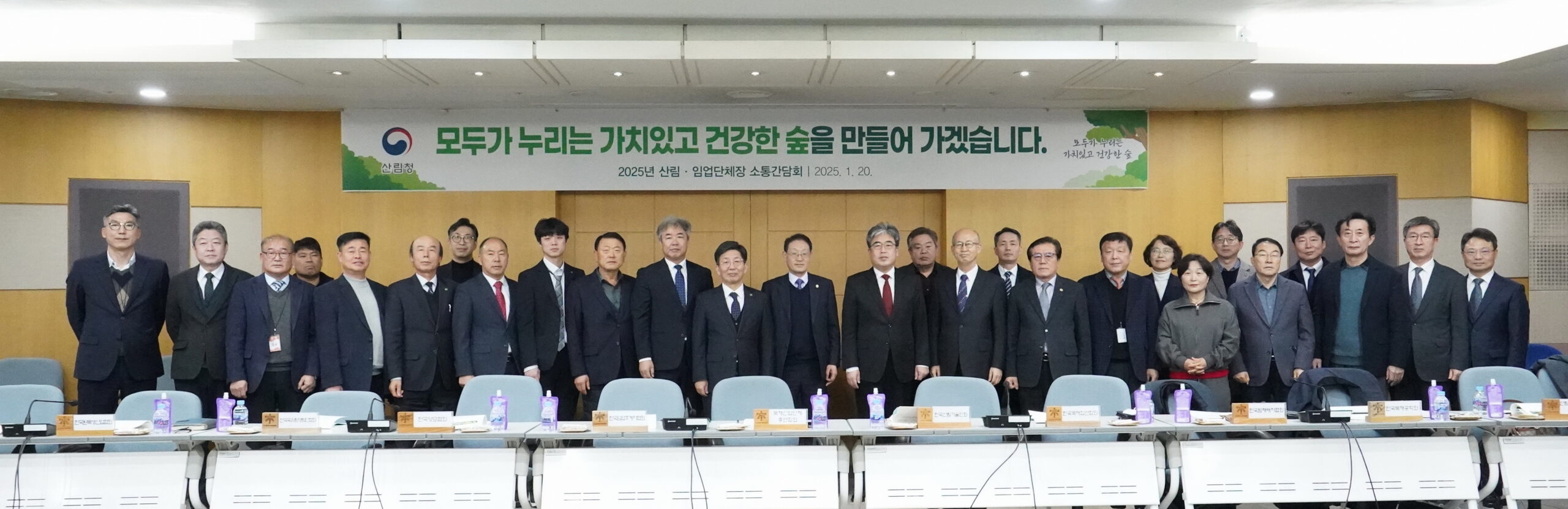 산림청, 산림·임업단체와 ‘가치 있고 건강한 숲’ 조성을 위한 협력 강화