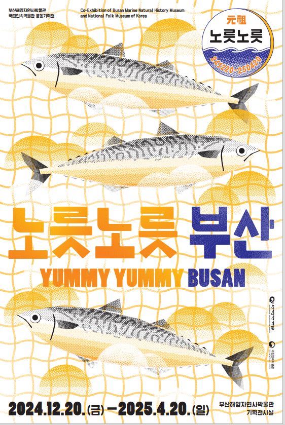 고등어